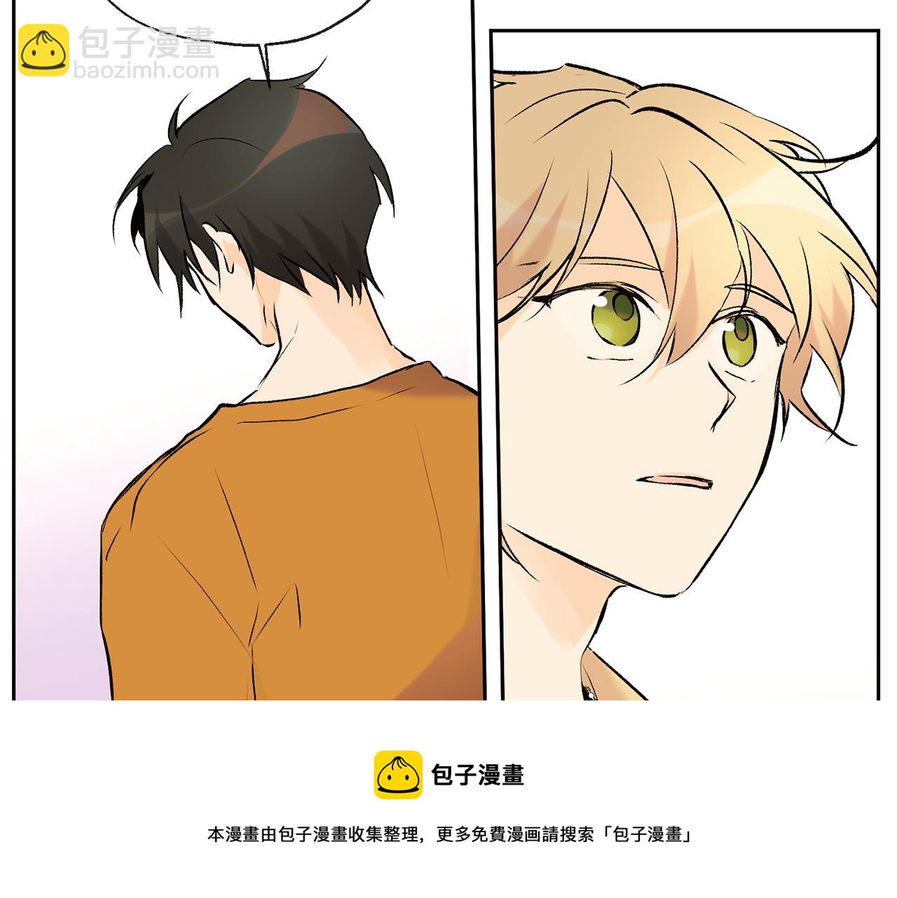 山神大人總想撩我 - 第36話 幸好是你(1/2) - 1