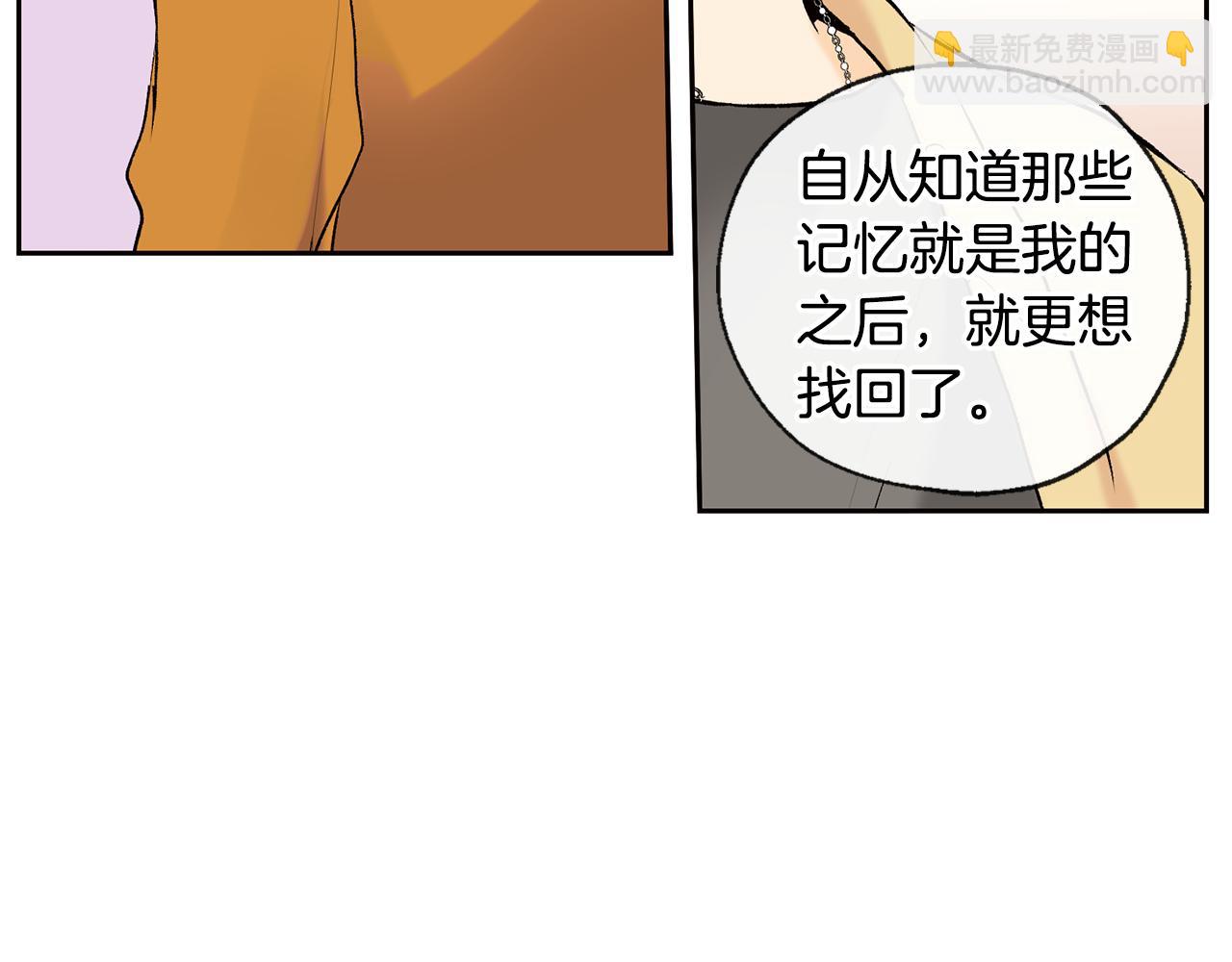 山神大人總想撩我 - 第36話 幸好是你(1/2) - 2