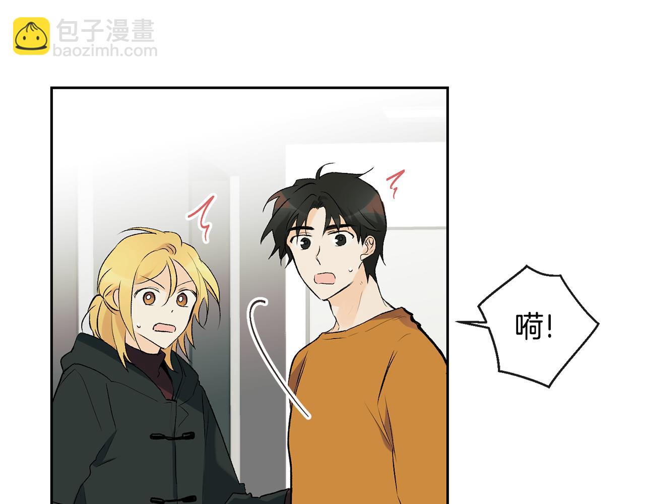 山神大人總想撩我 - 第36話 幸好是你(1/2) - 5