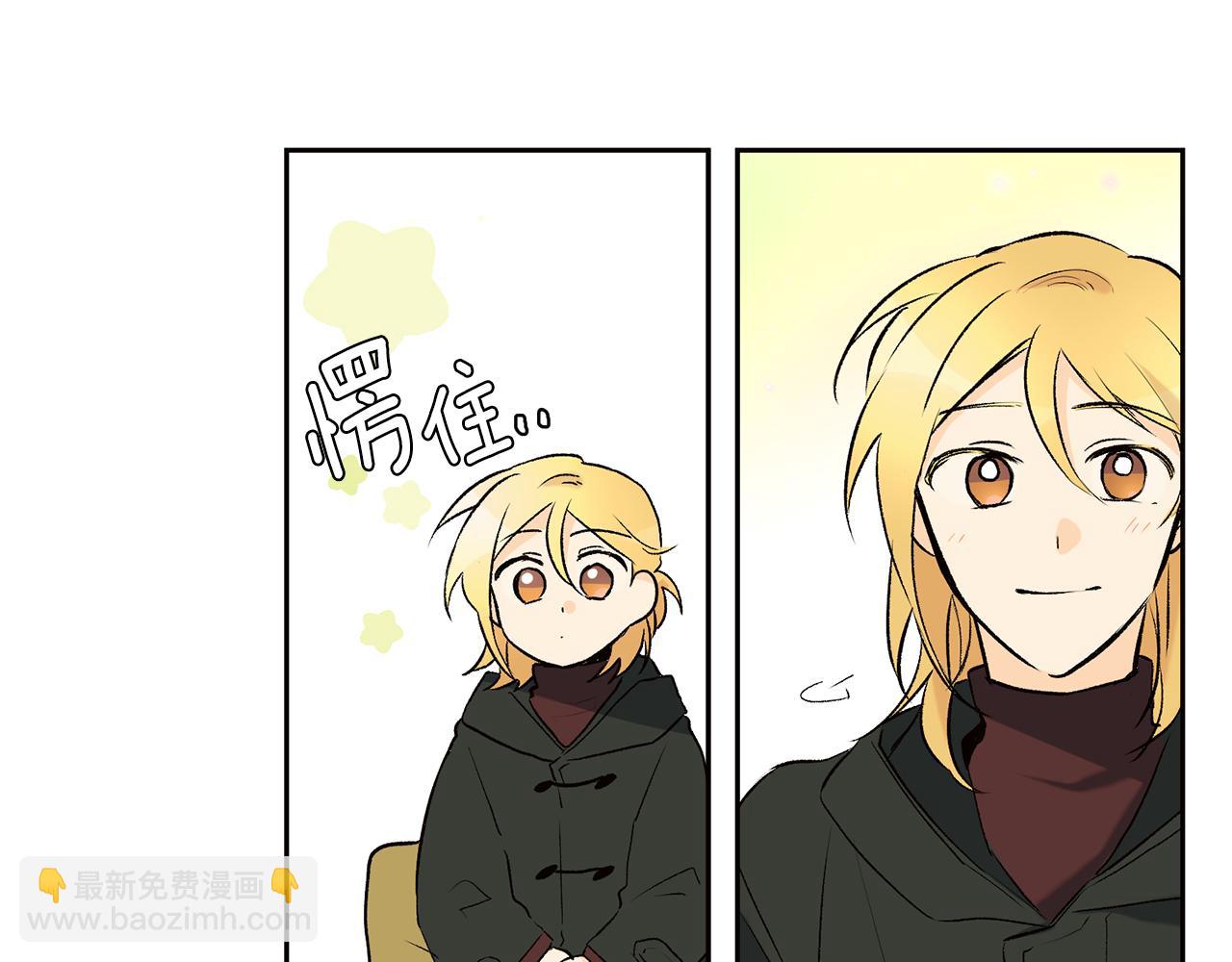 山神大人總想撩我 - 第36話 幸好是你(2/2) - 1