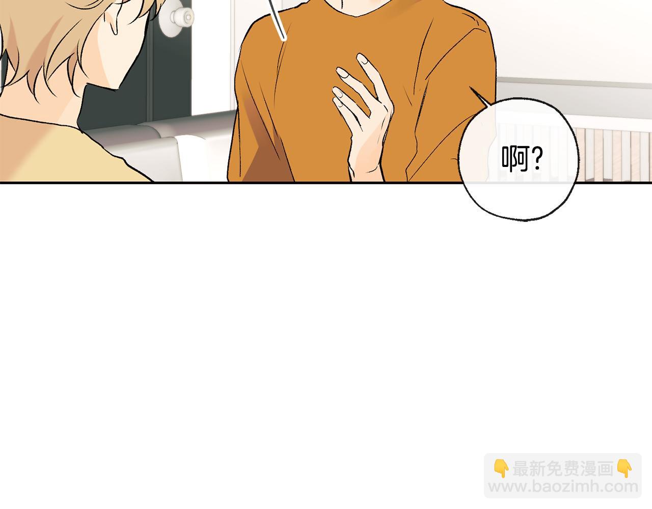 山神大人總想撩我 - 第36話 幸好是你(2/2) - 7