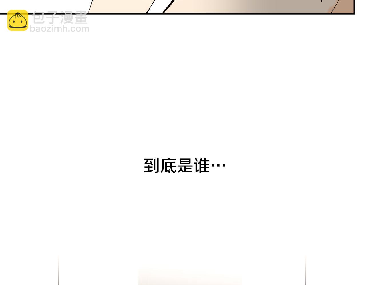 山神大人總想撩我 - 第36話 幸好是你(2/2) - 4