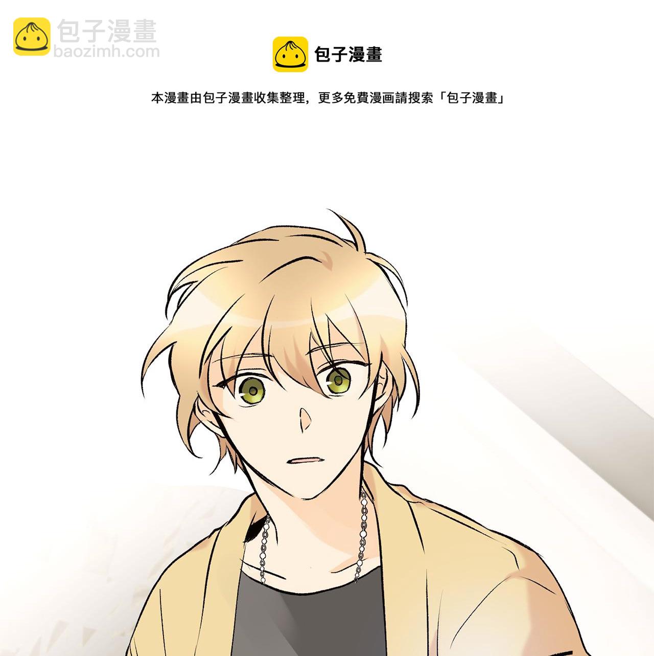 山神大人總想撩我 - 第36話 幸好是你(2/2) - 3