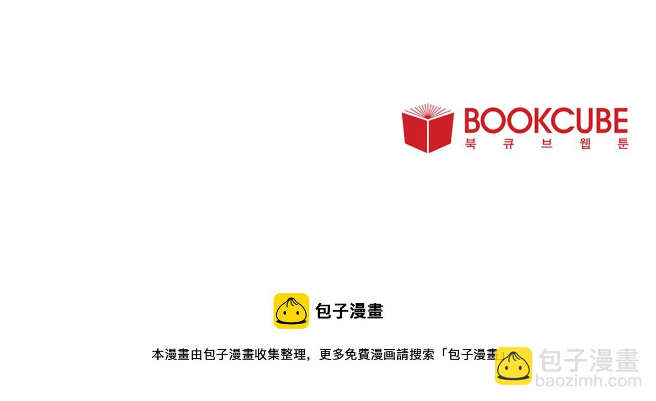 山神大人總想撩我 - 第36話 幸好是你(2/2) - 6