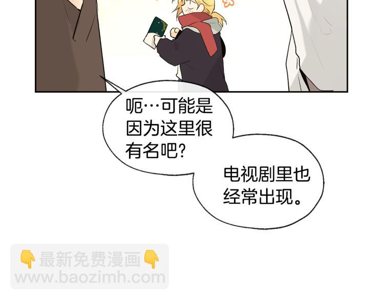 山神大人總想撩我 - 第38話 四人約會(1/2) - 3