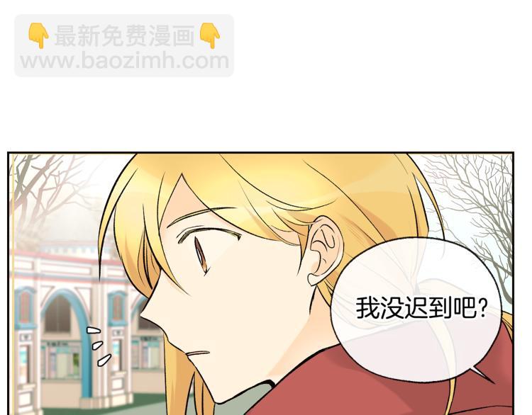 山神大人總想撩我 - 第38話 四人約會(1/2) - 4