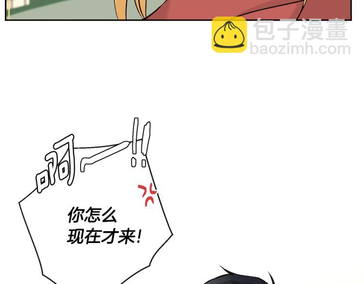 山神大人總想撩我 - 第38話 四人約會(1/2) - 5