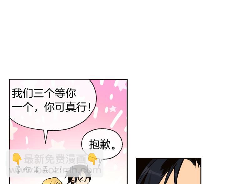 山神大人總想撩我 - 第38話 四人約會(1/2) - 8