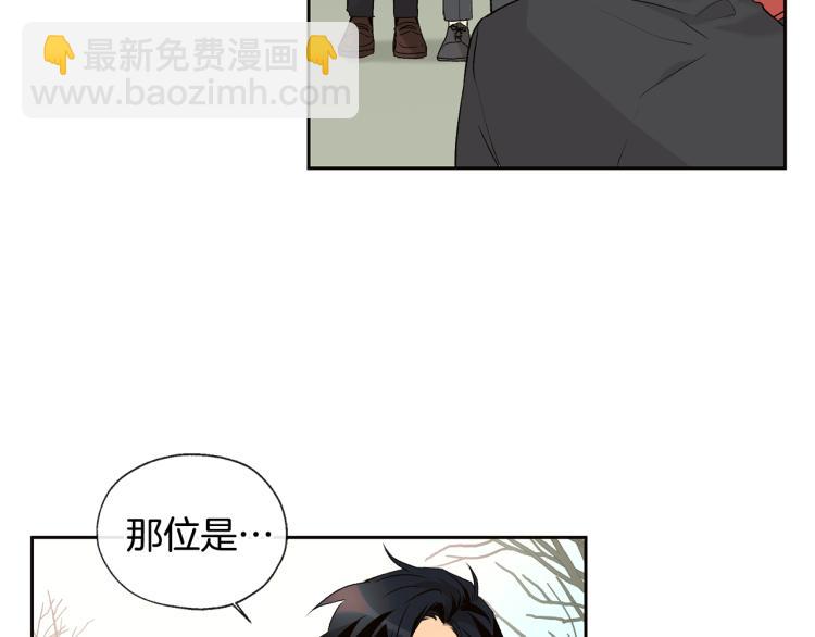 山神大人總想撩我 - 第38話 四人約會(1/2) - 3