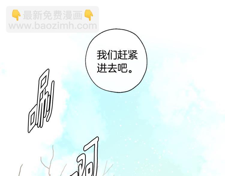 山神大人總想撩我 - 第38話 四人約會(1/2) - 2