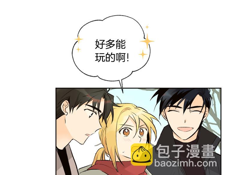 山神大人總想撩我 - 第38話 四人約會(1/2) - 6