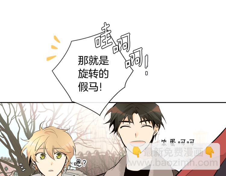 山神大人總想撩我 - 第38話 四人約會(1/2) - 8