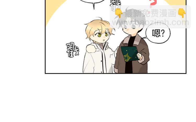 山神大人總想撩我 - 第38話 四人約會(1/2) - 3