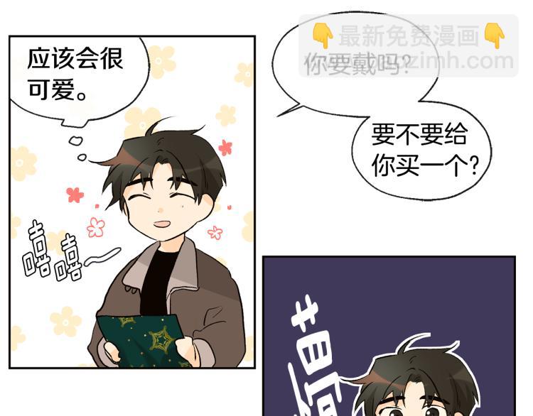 山神大人總想撩我 - 第38話 四人約會(1/2) - 6