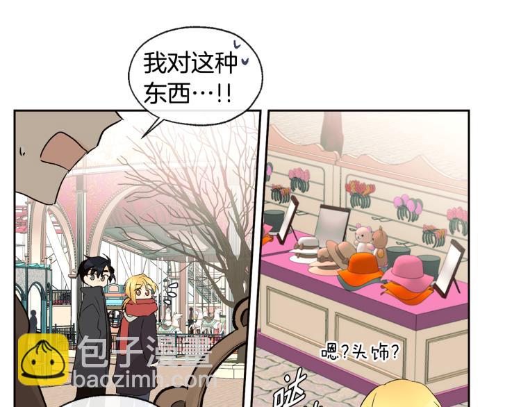 山神大人總想撩我 - 第38話 四人約會(1/2) - 8