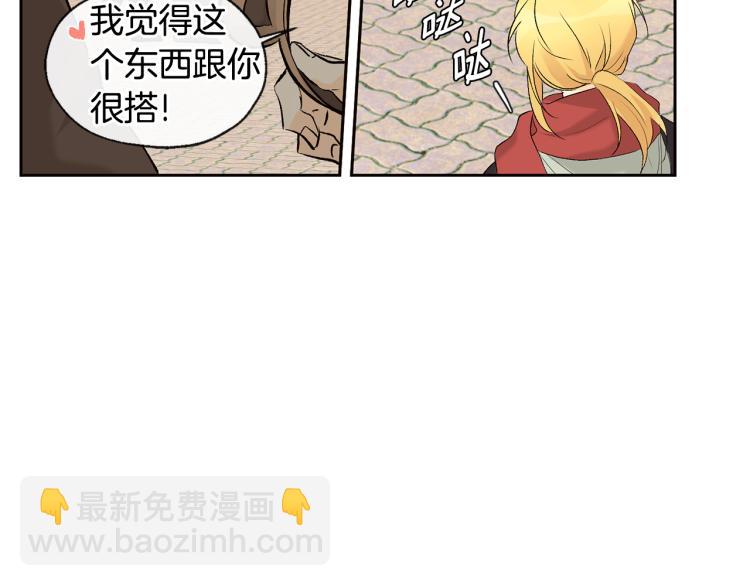 山神大人總想撩我 - 第38話 四人約會(1/2) - 1