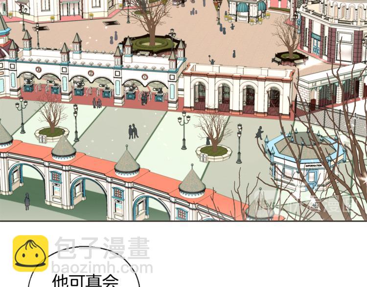 山神大人總想撩我 - 第38話 四人約會(1/2) - 5