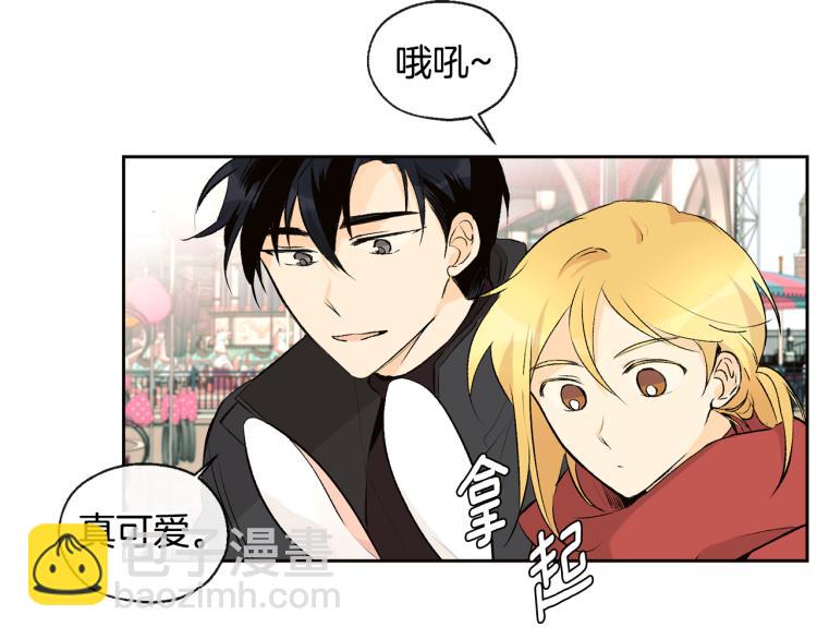 山神大人總想撩我 - 第38話 四人約會(1/2) - 2