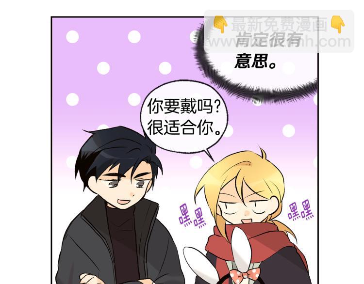 山神大人總想撩我 - 第38話 四人約會(2/2) - 7