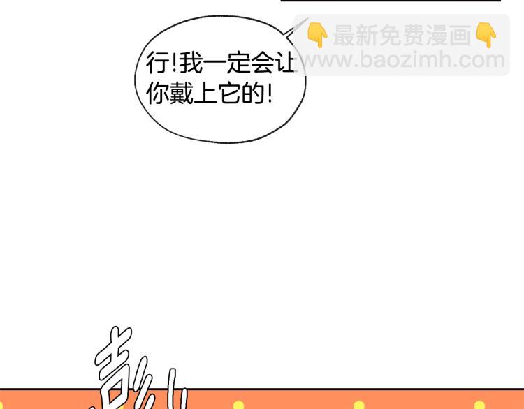 山神大人總想撩我 - 第38話 四人約會(2/2) - 4