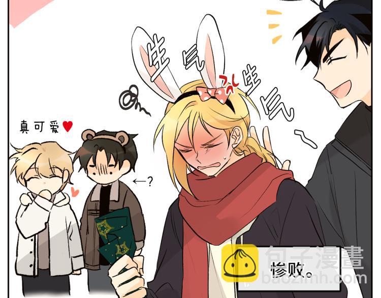 山神大人總想撩我 - 第38話 四人約會(2/2) - 1