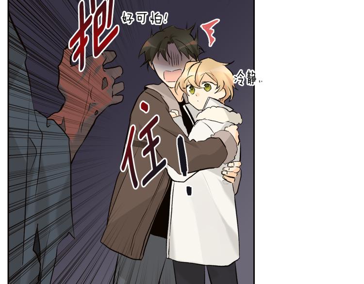 山神大人總想撩我 - 第38話 四人約會(2/2) - 1