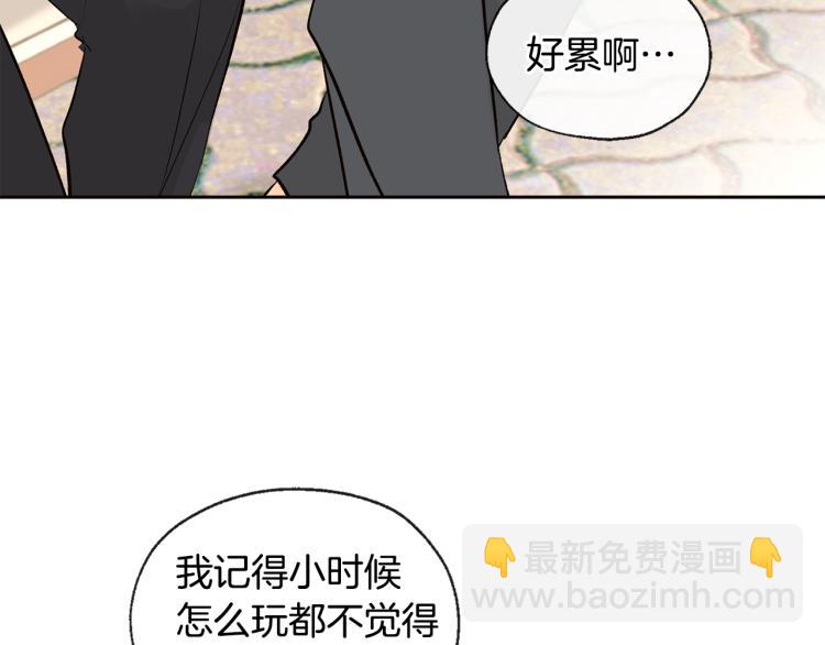 山神大人總想撩我 - 第38話 四人約會(2/2) - 6