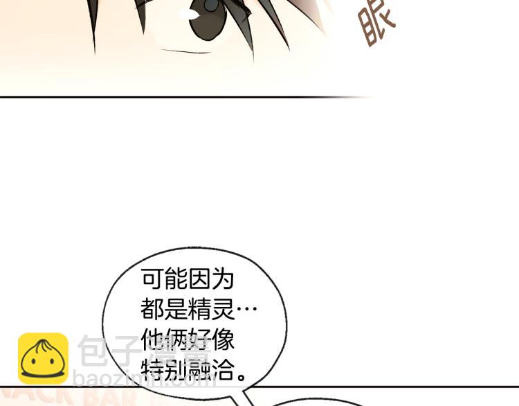 山神大人總想撩我 - 第38話 四人約會(2/2) - 2