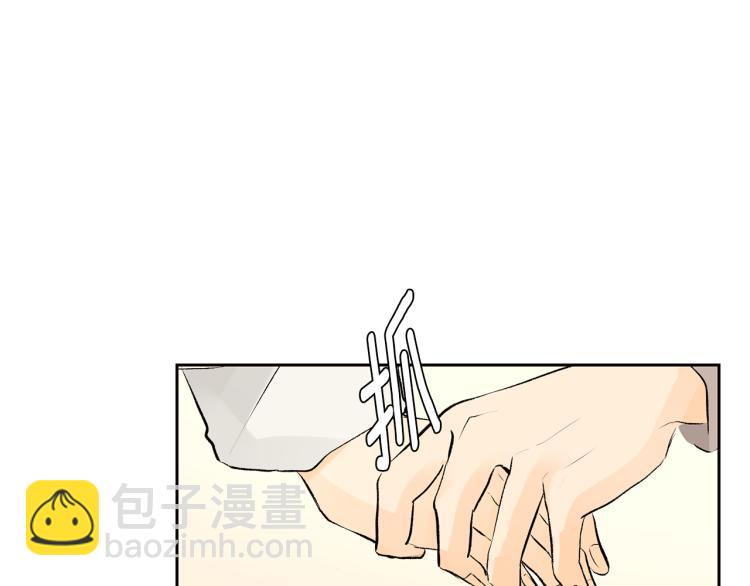 山神大人總想撩我 - 第38話 四人約會(2/2) - 1