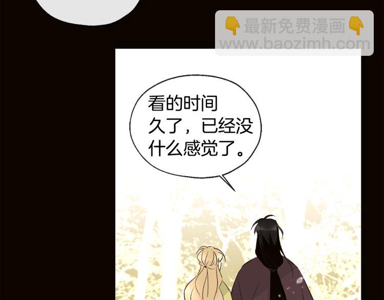 山神大人總想撩我 - 第40話 身份被識破(1/2) - 4