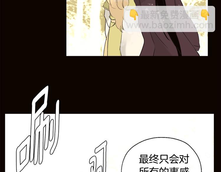 山神大人總想撩我 - 第40話 身份被識破(1/2) - 5