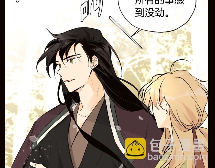 山神大人總想撩我 - 第40話 身份被識破(1/2) - 6