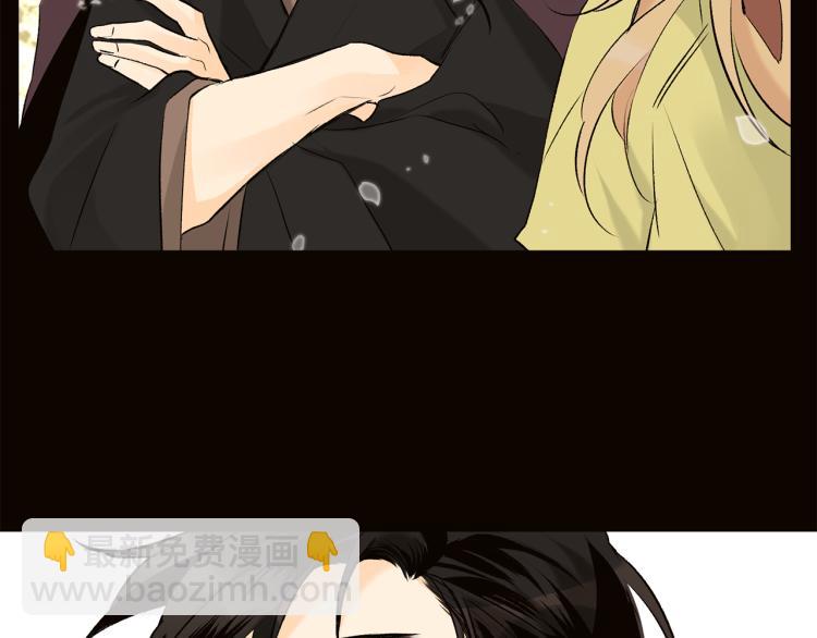 山神大人總想撩我 - 第40話 身份被識破(1/2) - 7