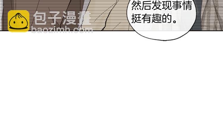 山神大人總想撩我 - 第40話 身份被識破(1/2) - 4