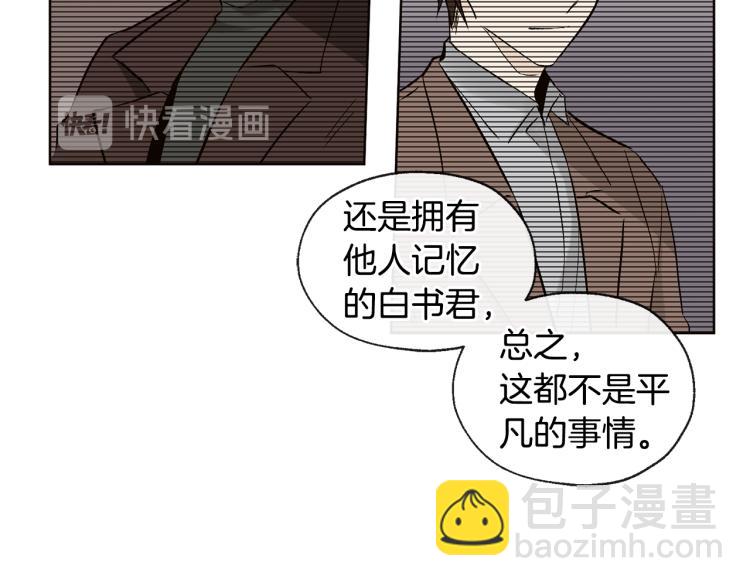 山神大人總想撩我 - 第40話 身份被識破(1/2) - 6