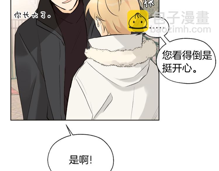 山神大人總想撩我 - 第40話 身份被識破(1/2) - 8