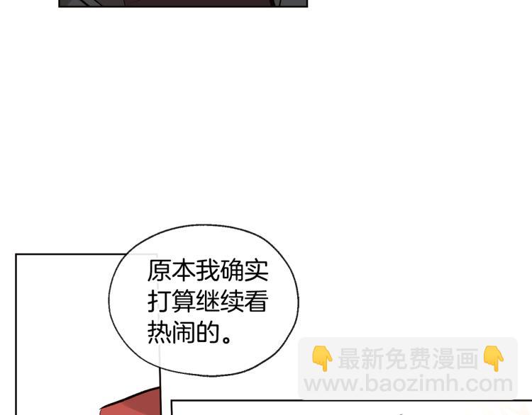 山神大人總想撩我 - 第40話 身份被識破(1/2) - 4