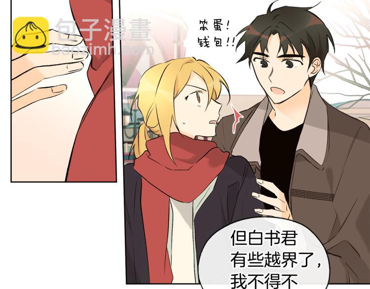 山神大人總想撩我 - 第40話 身份被識破(1/2) - 5