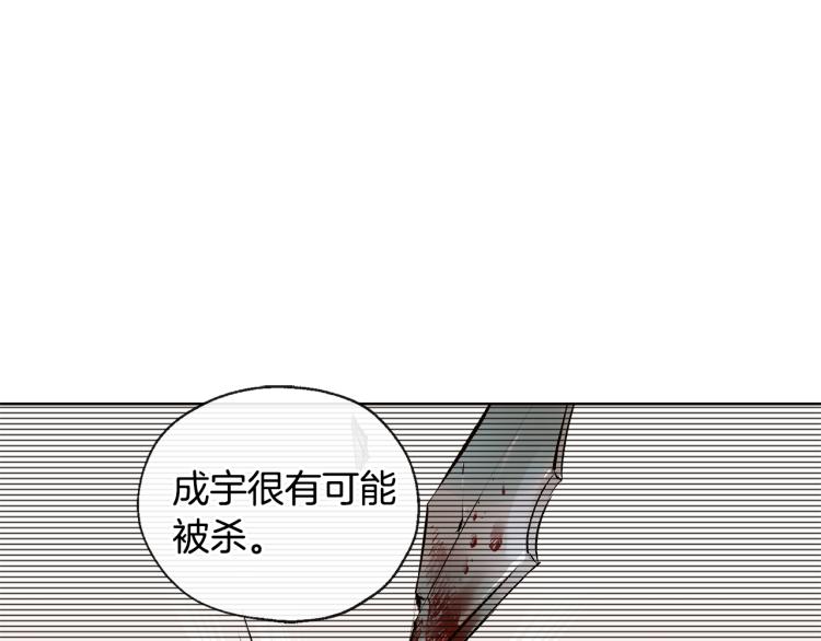 第40话 身份被识破39