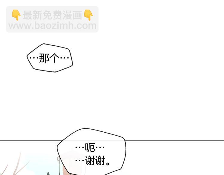 山神大人總想撩我 - 第40話 身份被識破(1/2) - 4