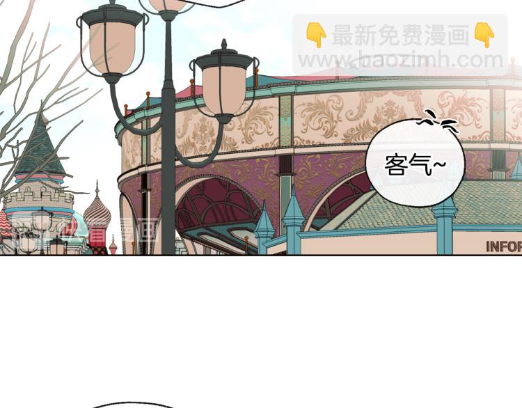 山神大人總想撩我 - 第40話 身份被識破(1/2) - 5