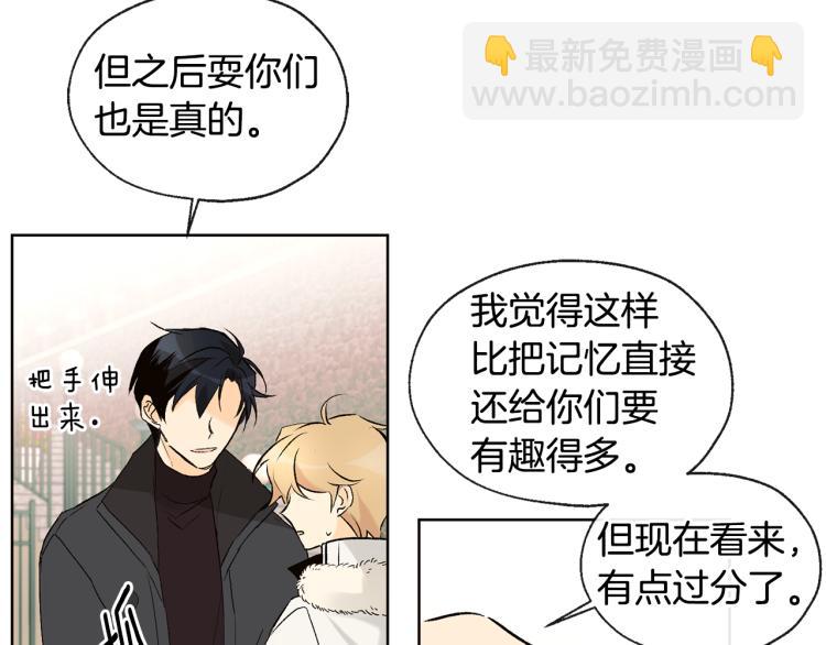 山神大人總想撩我 - 第40話 身份被識破(1/2) - 6