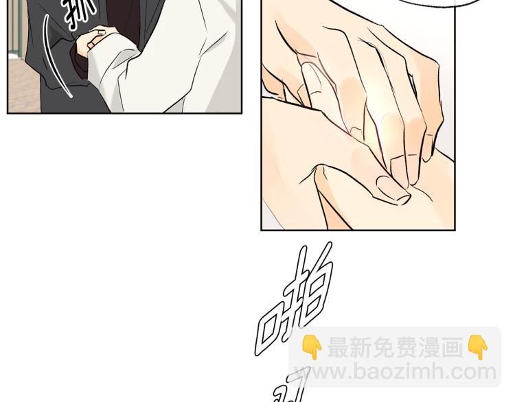 山神大人總想撩我 - 第40話 身份被識破(1/2) - 7