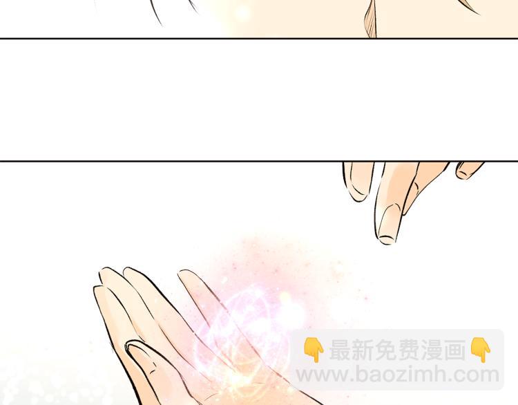 山神大人總想撩我 - 第40話 身份被識破(1/2) - 1