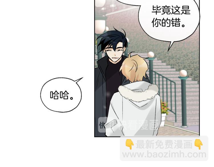 山神大人總想撩我 - 第40話 身份被識破(2/2) - 8