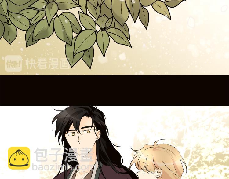 山神大人總想撩我 - 第40話 身份被識破(1/2) - 6