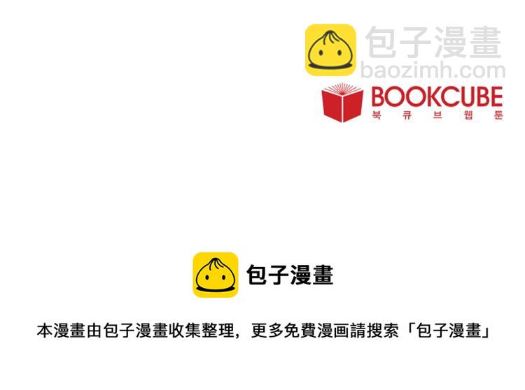 山神大人總想撩我 - 第42話 言喬要走了(3/3) - 2