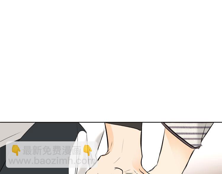 山神大人總想撩我 - 第42話 言喬要走了(1/3) - 1