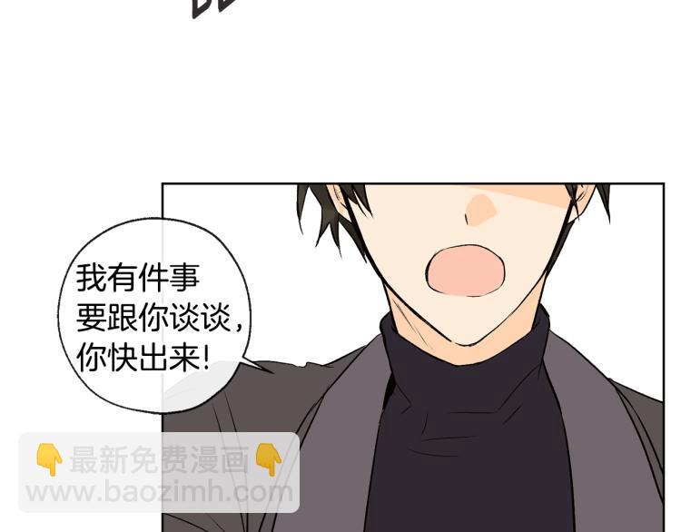 山神大人總想撩我 - 第42話 言喬要走了(1/3) - 2