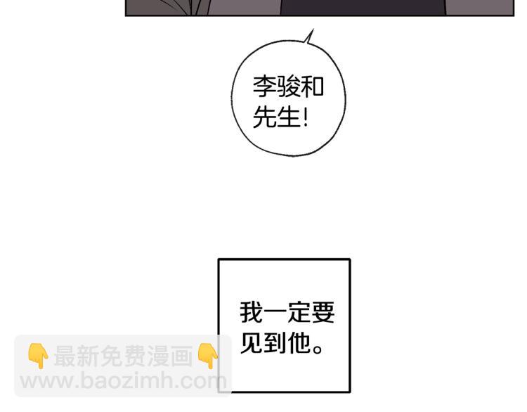 山神大人總想撩我 - 第42話 言喬要走了(1/3) - 3